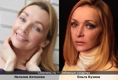 Наталия Антонова и Ольга Кузина