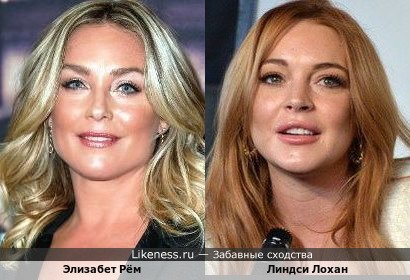 Lindsay Lohan Pronunciation