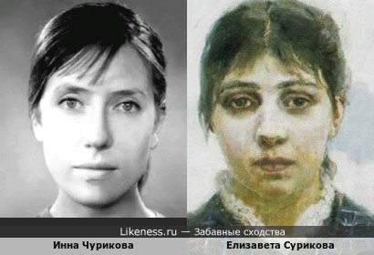 Инна Чурикова и Елизавета Сурикова