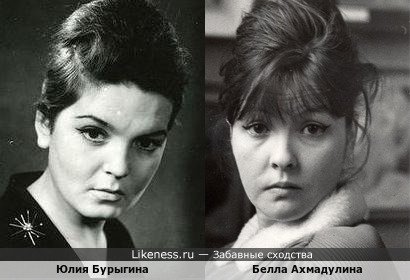 Юлия Бурыгина похожа на Беллу Ахмадулину