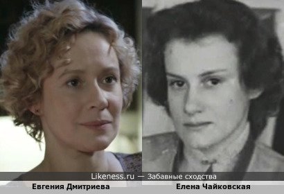 Евгения Дмитриева и Елена Чайковская