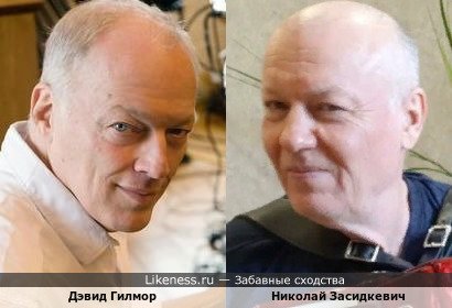 Дэвид Гилмор и Николай Засидкевич