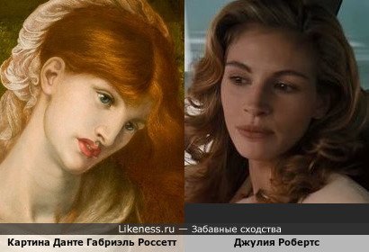 Женщина на картине Данте Габриэль Россетти напоминает Джулию Робертс