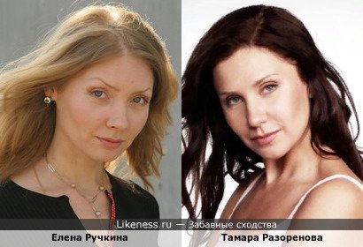 Елена Ручкина и Тамара Разоренова