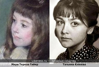 Мари Тереза Гийяр похожа на Татьяну Клюеву