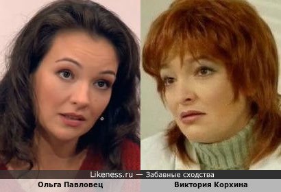 Ольга Павловец и Виктория Корхина