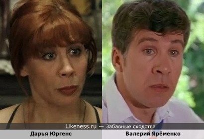 Дарья Юргенс и Валерий Ярёменко