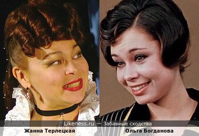 Жанна Терлецкая похожа на Ольгу Богданову