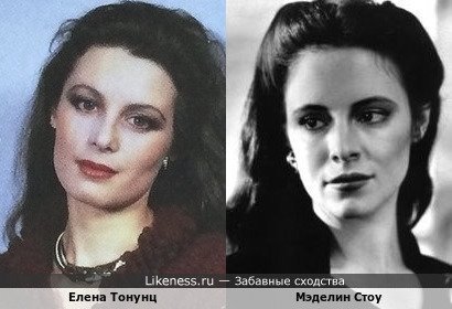 Елена Тонунц и Мэделин Стоу