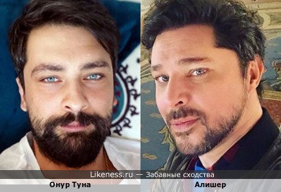 Онур Туна похож на Алишера