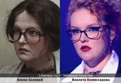 Елена Соловей и Виолета Комиссарова