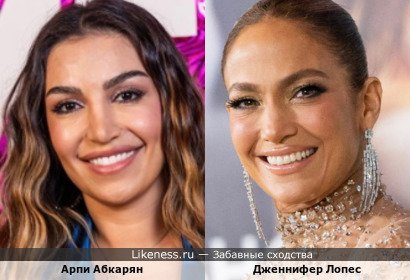 Арпи Абкарян похожа на Дженнифер Лопес