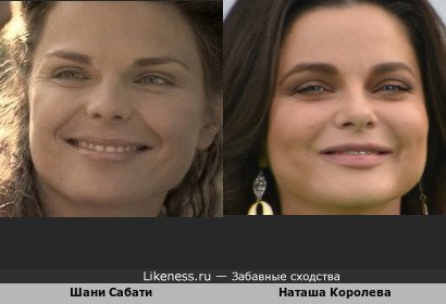 Шани Сабати похожа на Наташу Королеву