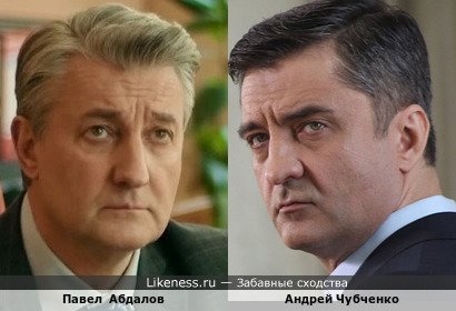 Павел Абдалов и Андрей Чубченко