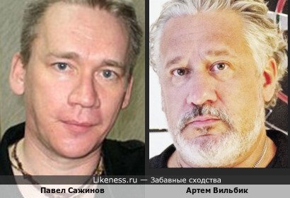 Павел Сажинов и Артем Вильбик