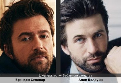 Брэндон Скленар похож на Алека Болдуина