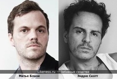Матье Блази напоминает Эндрю Скотта