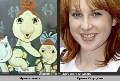 Ирина Слуцкая похожа на мумми-маму