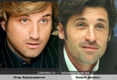 Журналист Отар Кушанашвили похож на актёра Патрика Демпси