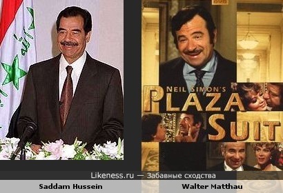 Walter Matthau и Saddam Hussein похожи