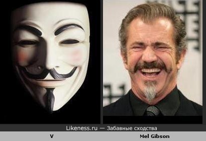 Mel Gibson похож на V