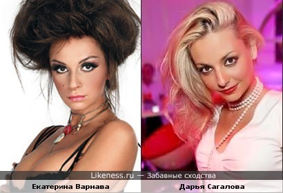 шоувумен Катя Варнава и актриса Даша Сагалова немного похожи