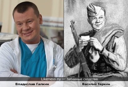 Владислав Галкин похож на Василия Теркина