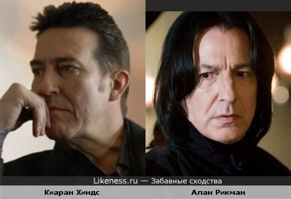 Киаран Хиндс vs Professor Severus Snape (Алан Рикман)
