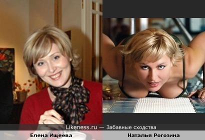 Елена Ищеева vs Наталья Рогозина
