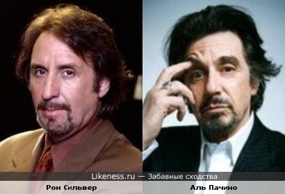 Ron Silver vs Al Pacino