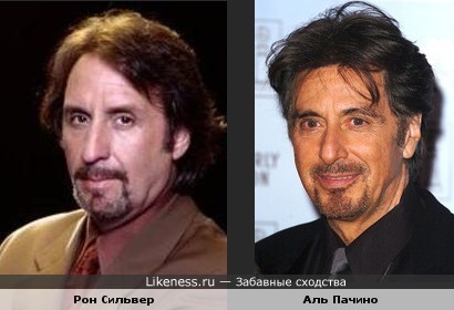 Ron Silver vs Al Pacino