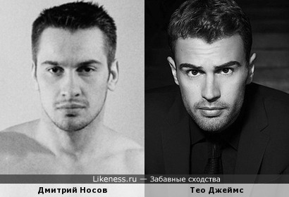 Дмитрий Носов vs Тео Джеймс