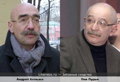 Андрей Бильжо и Лев Лурье