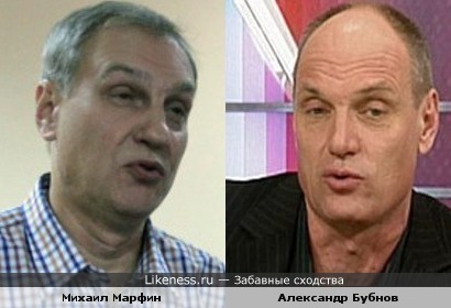 Михаил Марфин и Александр Бубнов