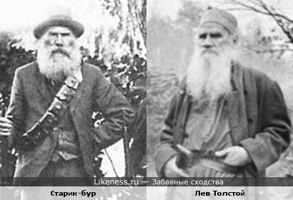 Участник Англо-бурской войны и Лев Толстой