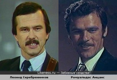 Певец Леонид Серебренников и актёр Ромуальдас Анцанс