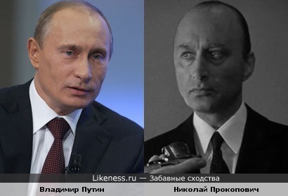 Николай Прокопович и Владимир Путин
