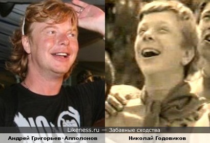 Андрей Григорьев-Апполонов и Николай Годовиков ( Республика ШКИД )