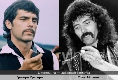 Гитарист Тони Айомми (Black Sabbath) и актёр Григоре Григориу