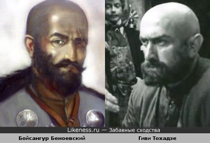Чеченский полководец XIX века, наиб Бойсангур Беноевский и актёр Гиви Тохадзе в образе