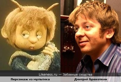 Дмитрий Брекоткин и персонаж из мультфильма &quot;Чертик № 13&quot;