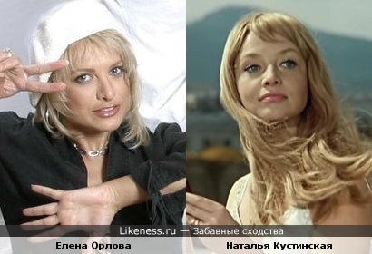Знаток Елена Орлова ( Что? Где? Когда?) и актриса Наталья Кустинская