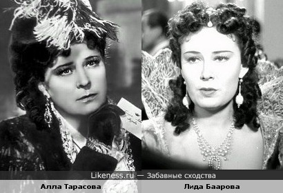 Актрисы Лида Баарова и Алла Тарасова