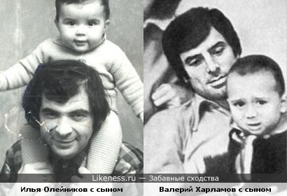 В кругу семьи... ( актёр Илья Олейников ( Клявер) и хоккеист Валерий Харламов)