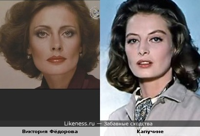 Актрисы Капучине и Виктория Фёдорова