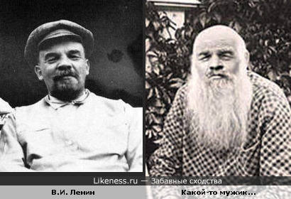 В.И. Ленин и какой-то мужик из 60-х..