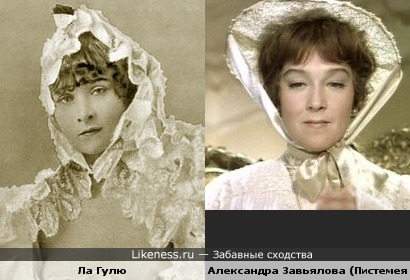 Александра Завьялова в к/ф &quot;Тени исчезают в полдень&quot; и танцовщица Ла Гулю со старинной фотографии 19 века