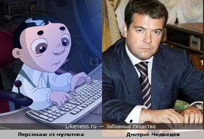 Дмитрий Медведев и персонаж из мультфильма