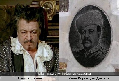 Актёр Ефим Копелян в образе и надгробный портрет графа Ивана Воронцова-Дашкова