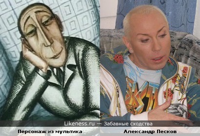 Персонаж из мультика и пародист Александр Песков